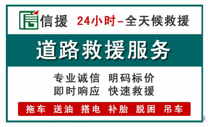 盘锦汽车送油救援 (1).jpg