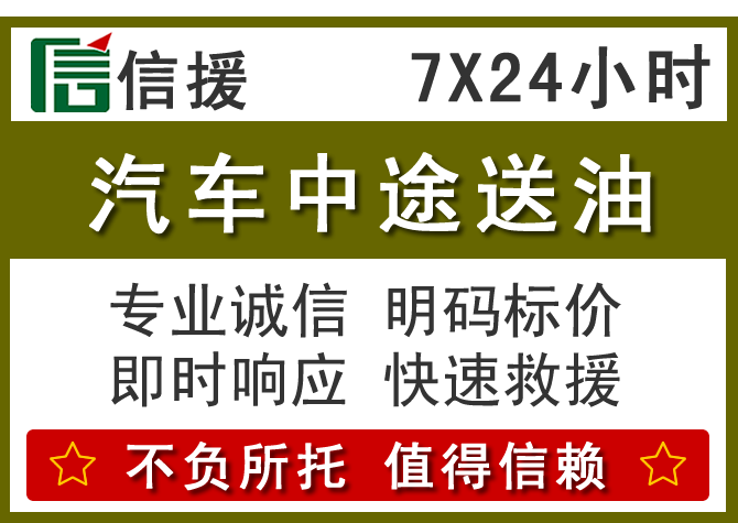 盘锦送油.png 盘锦送油.png