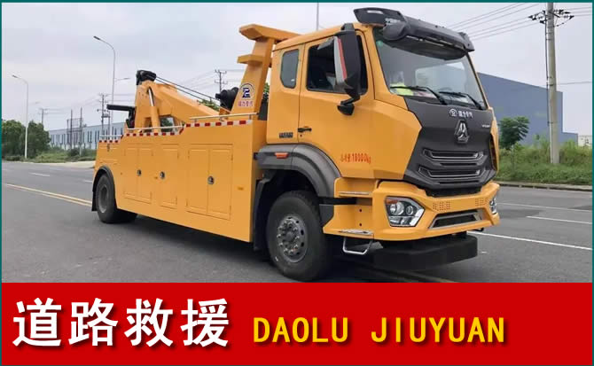 盘锦道路救援汽车送水