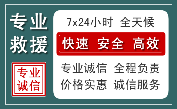 盘锦汽车救援送柴油