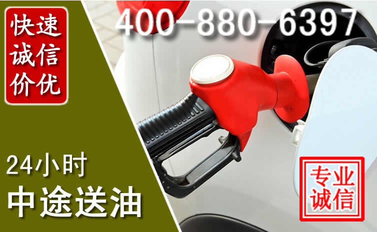 盘锦汽车送油救援电话 盘锦汽车送油救援电话